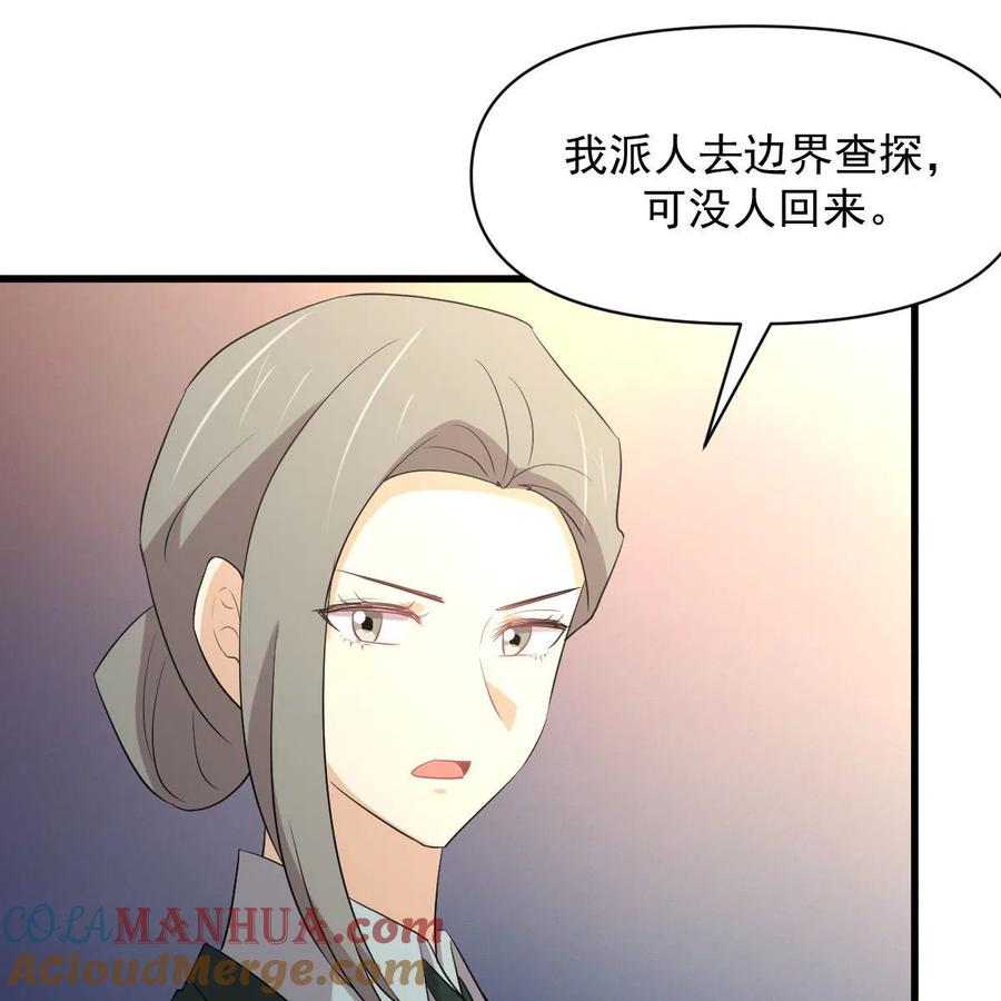 本剑仙绝不吃软饭 第374话 圣石开口 第70页