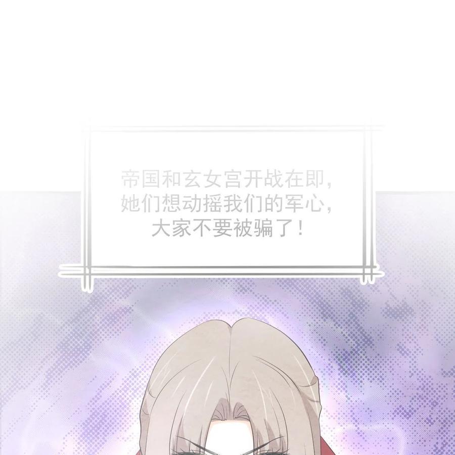 本剑仙绝不吃软饭 第374话 圣石开口 第3页