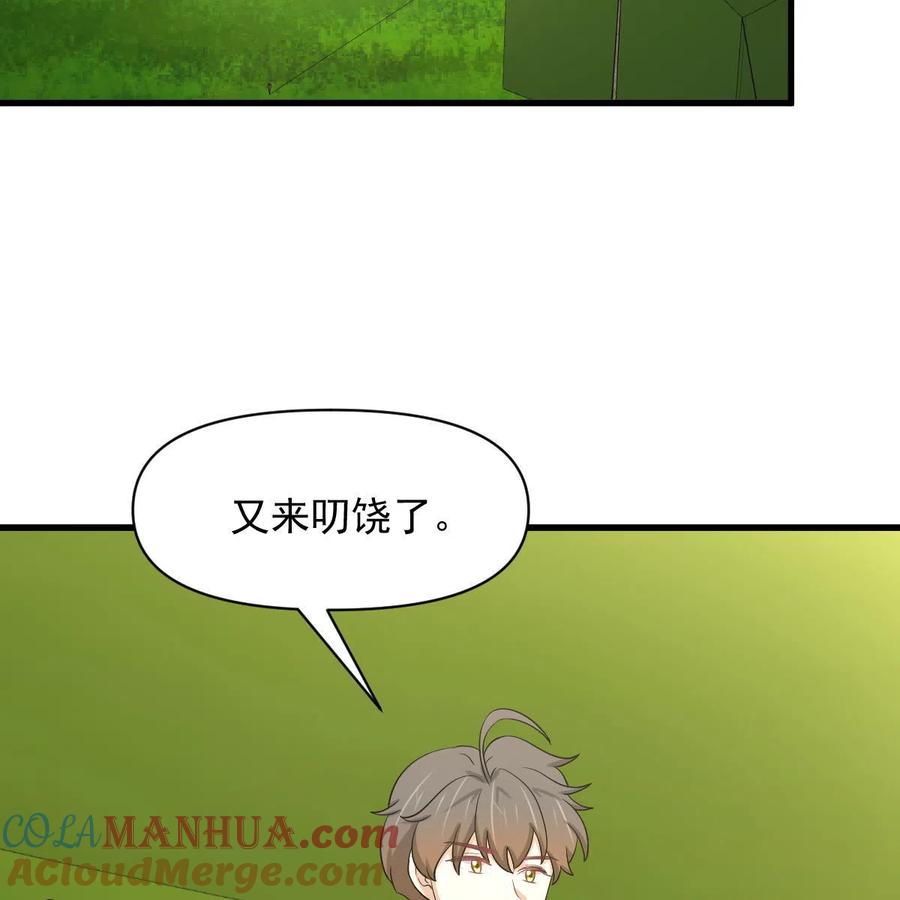 本剑仙绝不吃软饭 第374话 圣石开口 第64页
