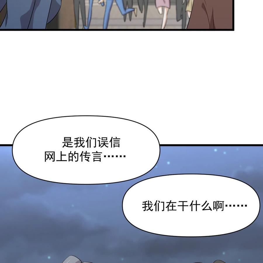 本剑仙绝不吃软饭 第374话 圣石开口 第9页