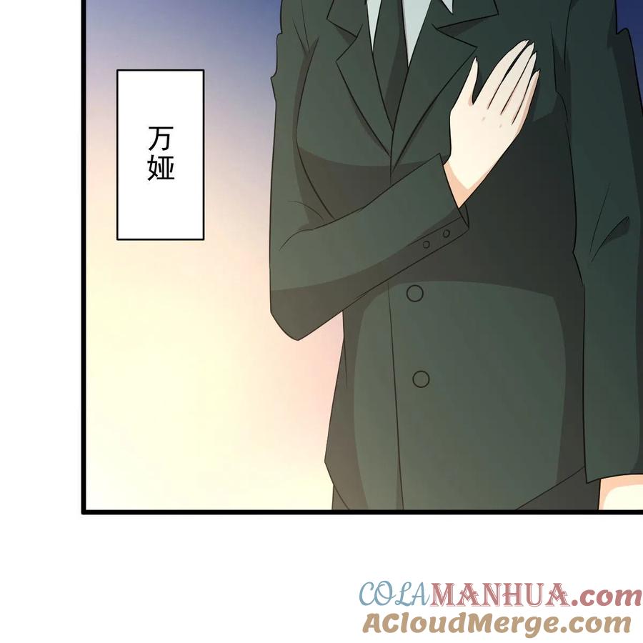 本剑仙绝不吃软饭 第374话 圣石开口 第67页
