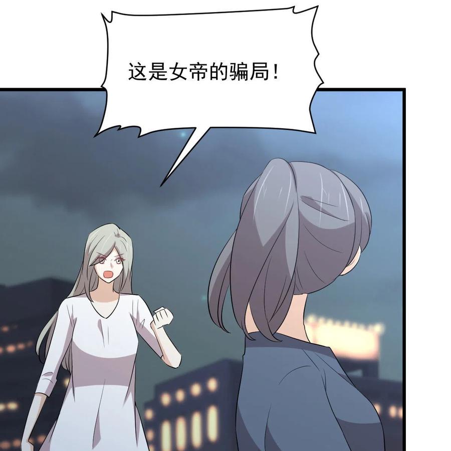 本剑仙绝不吃软饭 第374话 圣石开口 第11页