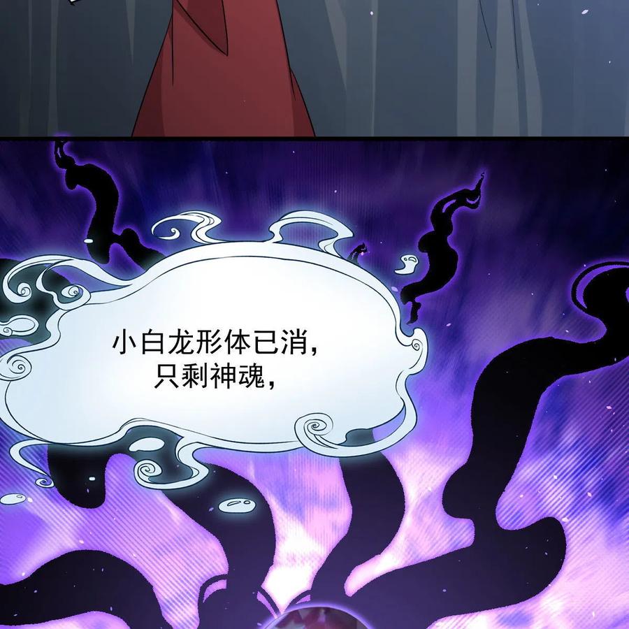 本剑仙绝不吃软饭 第374话 圣石开口 第35页