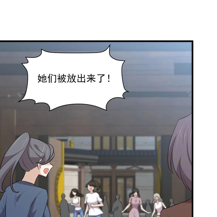 本剑仙绝不吃软饭 第374话 圣石开口 第8页
