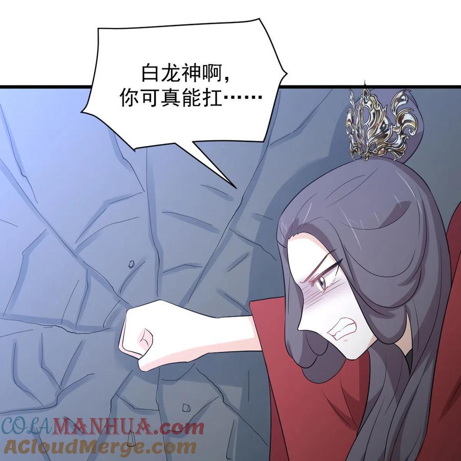 本剑仙绝不吃软饭 第374话 圣石开口 第31页
