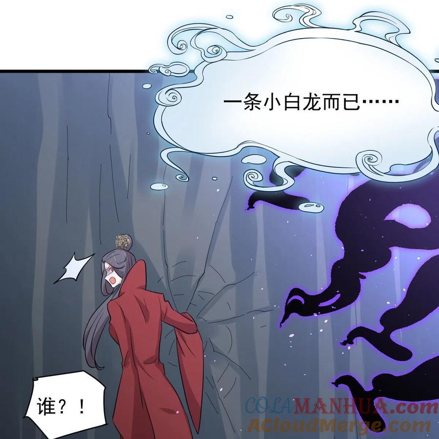 本剑仙绝不吃软饭 第374话 圣石开口 第34页