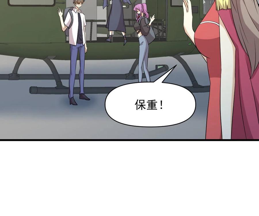 本剑仙绝不吃软饭 第374话 圣石开口 第60页