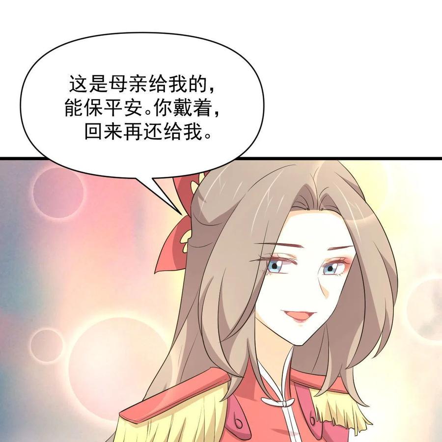 本剑仙绝不吃软饭 第374话 圣石开口 第53页