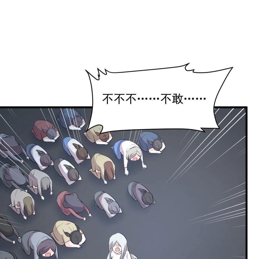 本剑仙绝不吃软饭 第374话 圣石开口 第18页