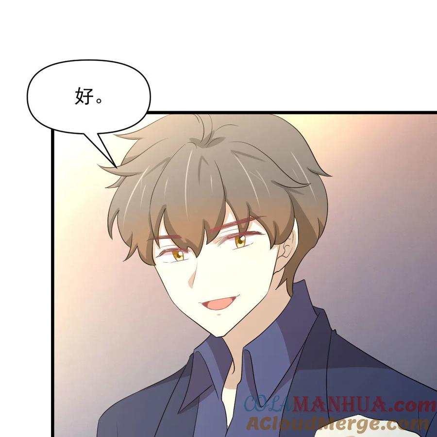 本剑仙绝不吃软饭 第374话 圣石开口 第55页