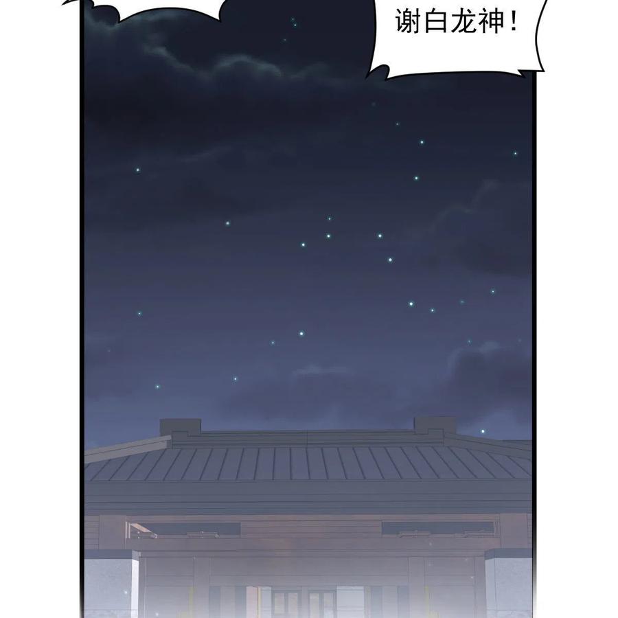 本剑仙绝不吃软饭 第374话 圣石开口 第27页