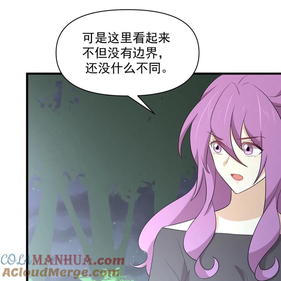 本剑仙绝不吃软饭 第375话 再次对决 第13页