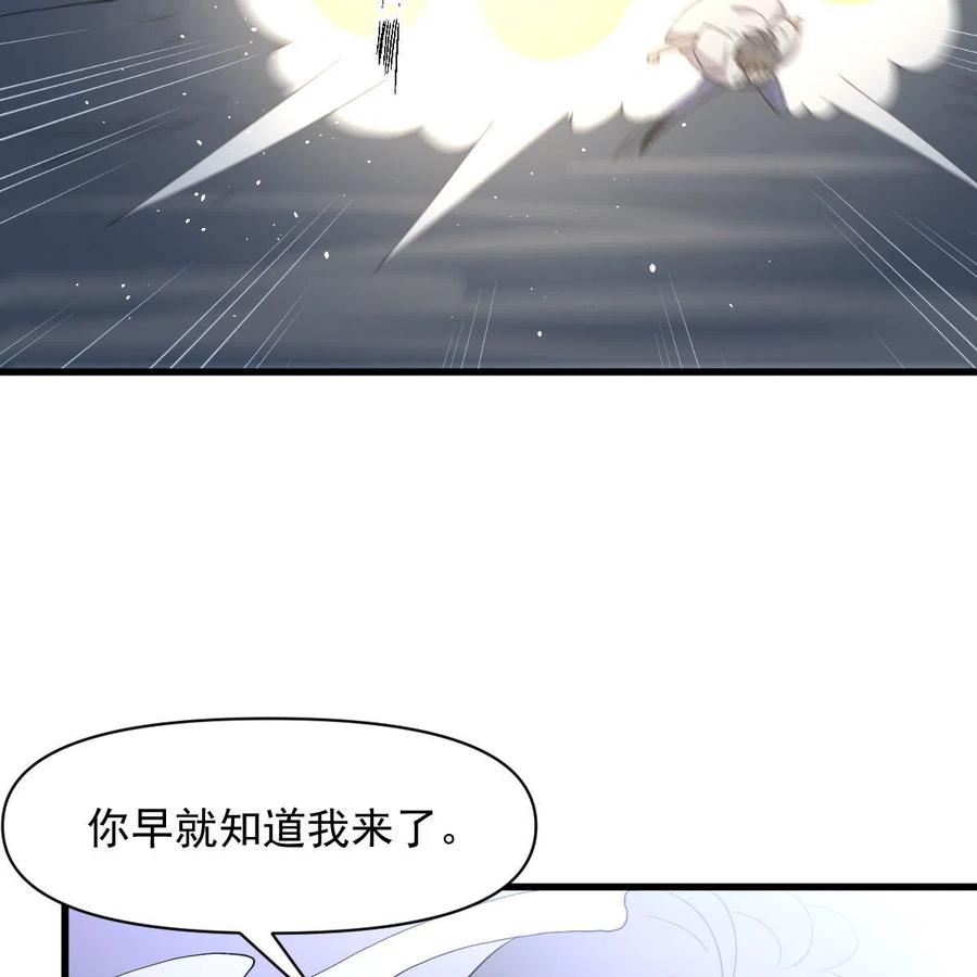 本剑仙绝不吃软饭 第375话 再次对决 第42页