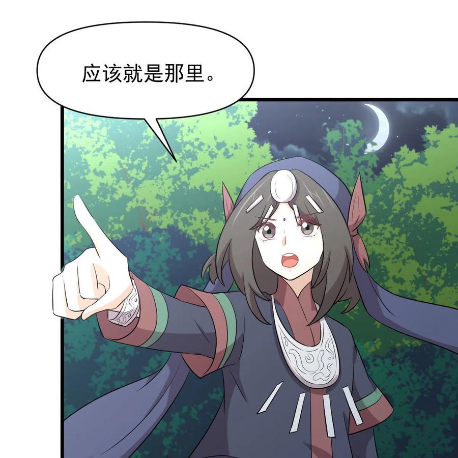 本剑仙绝不吃软饭 第375话 再次对决 第20页