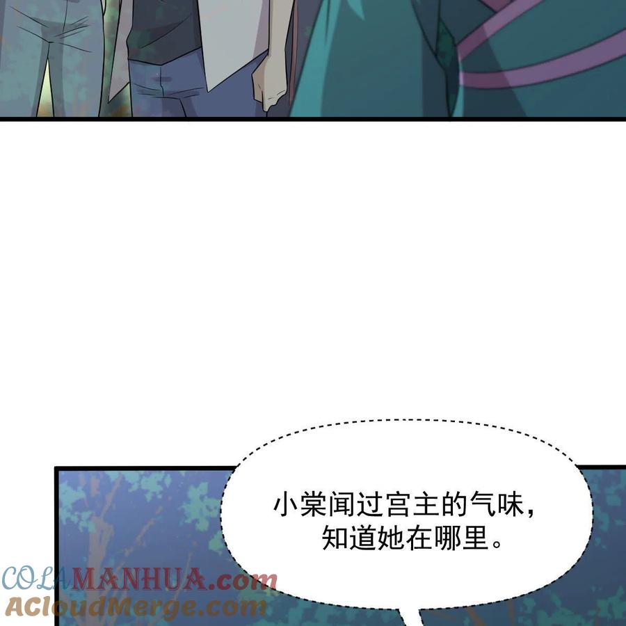 本剑仙绝不吃软饭 第375话 再次对决 第31页