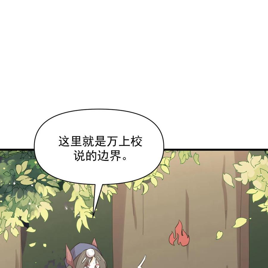 本剑仙绝不吃软饭 第375话 再次对决 第11页