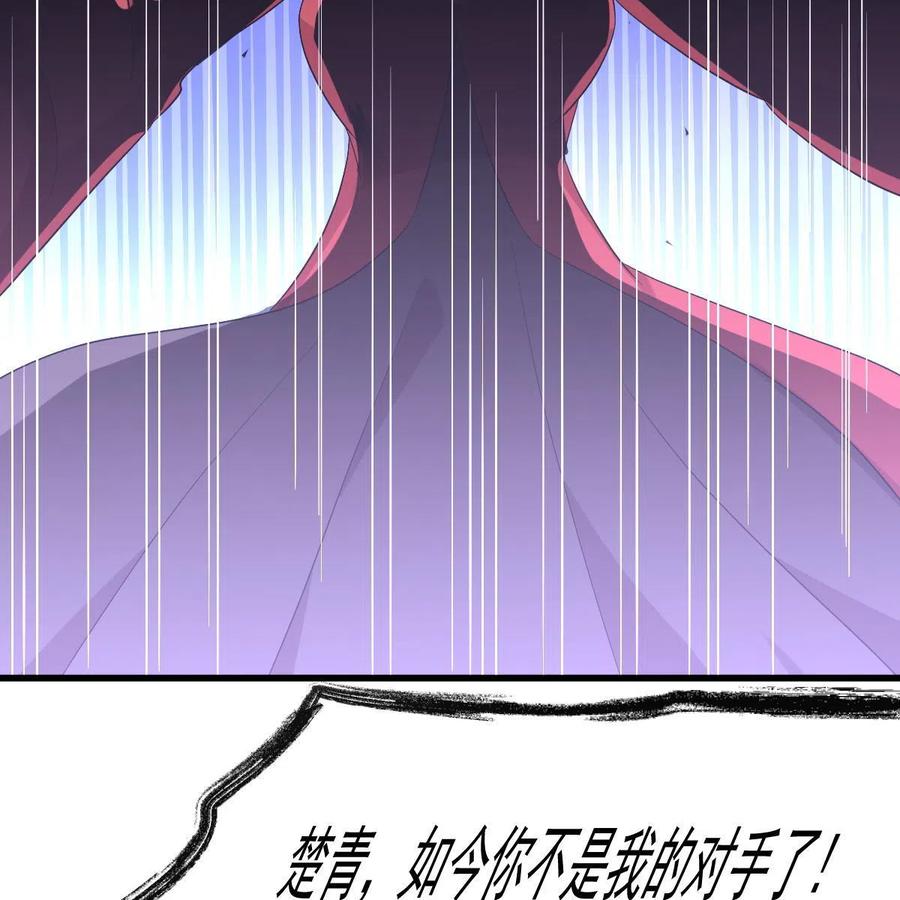 本剑仙绝不吃软饭 第375话 再次对决 第45页