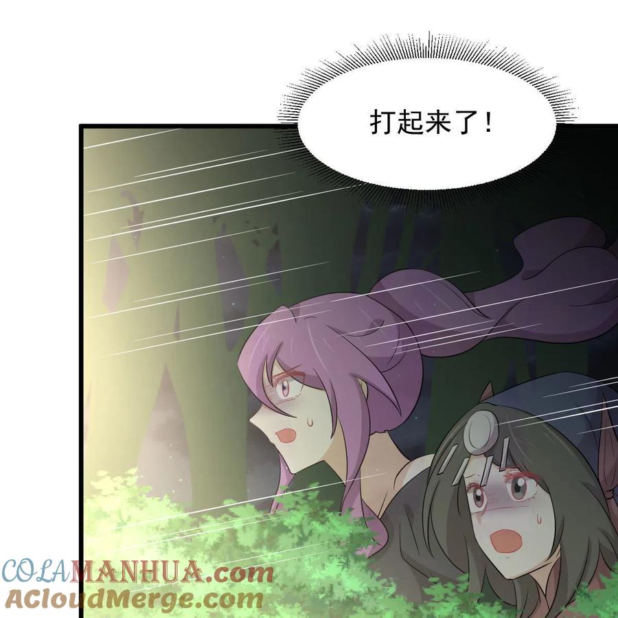 本剑仙绝不吃软饭 第375话 再次对决 第52页