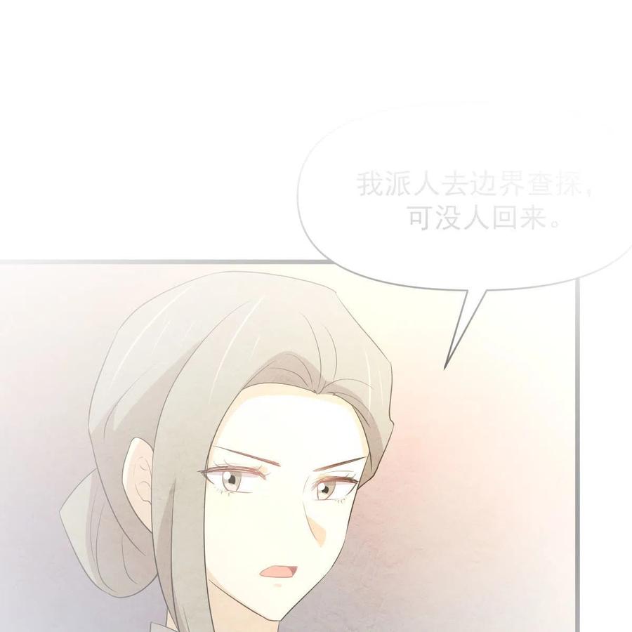 本剑仙绝不吃软饭 第375话 再次对决 第3页