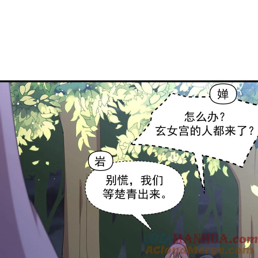 本剑仙绝不吃软饭 第375话 再次对决 第55页