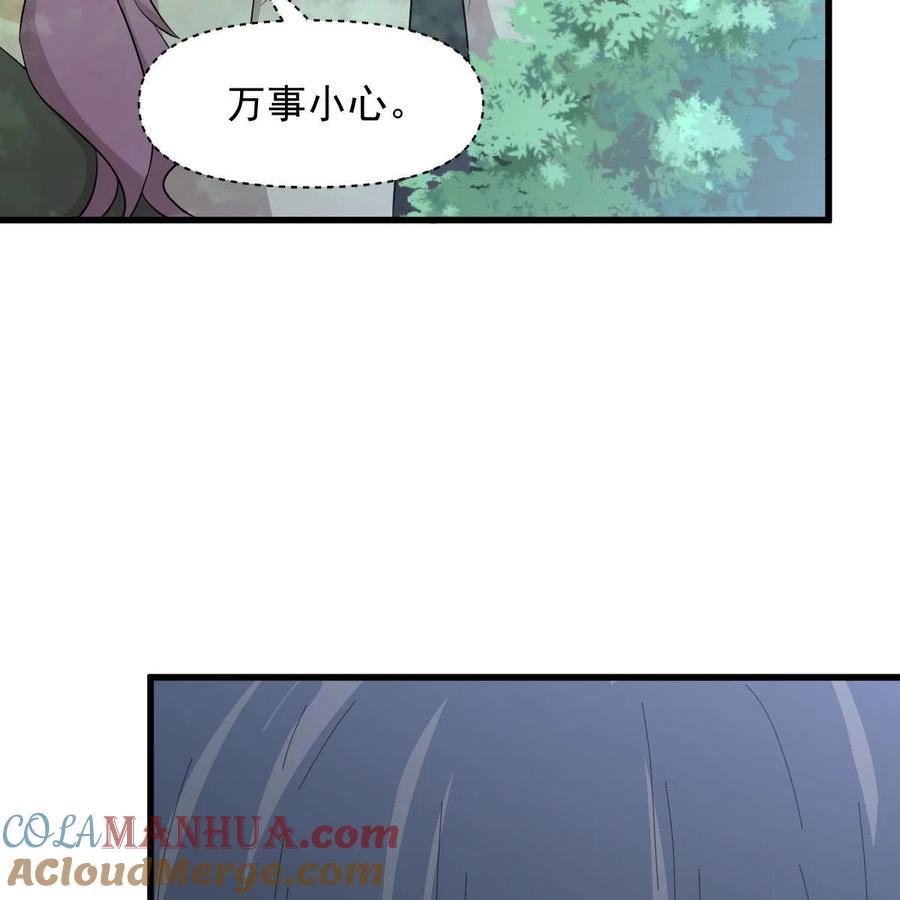 本剑仙绝不吃软饭 第375话 再次对决 第37页