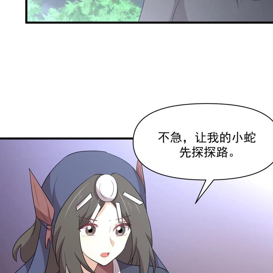 本剑仙绝不吃软饭 第375话 再次对决 第14页