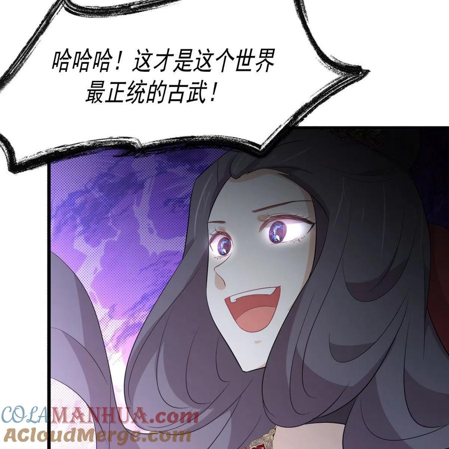 本剑仙绝不吃软饭 第375话 再次对决 第61页