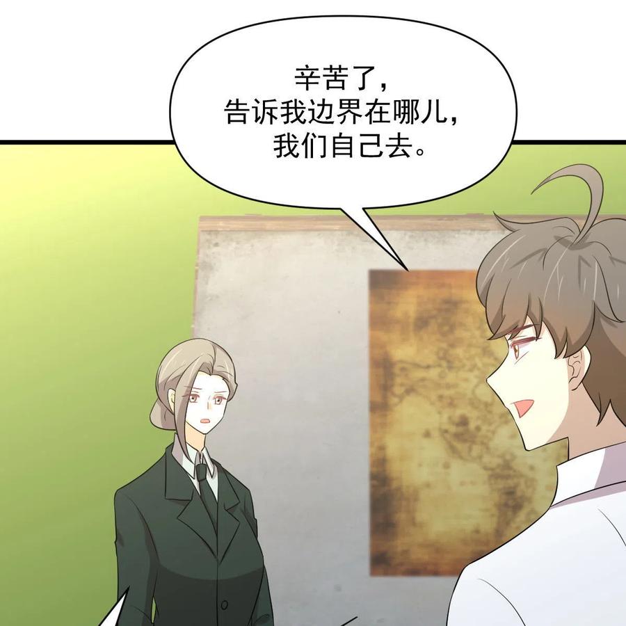 本剑仙绝不吃软饭 第375话 再次对决 第5页