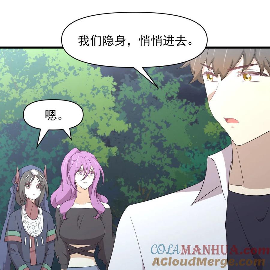 本剑仙绝不吃软饭 第375话 再次对决 第25页