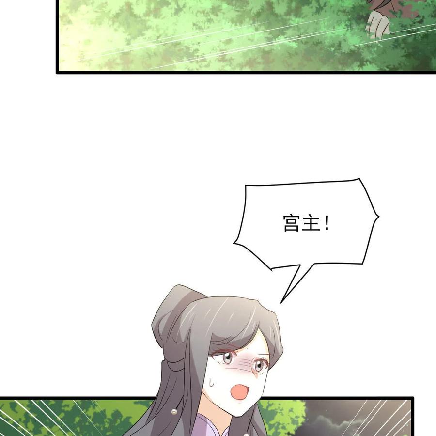 本剑仙绝不吃软饭 第375话 再次对决 第53页