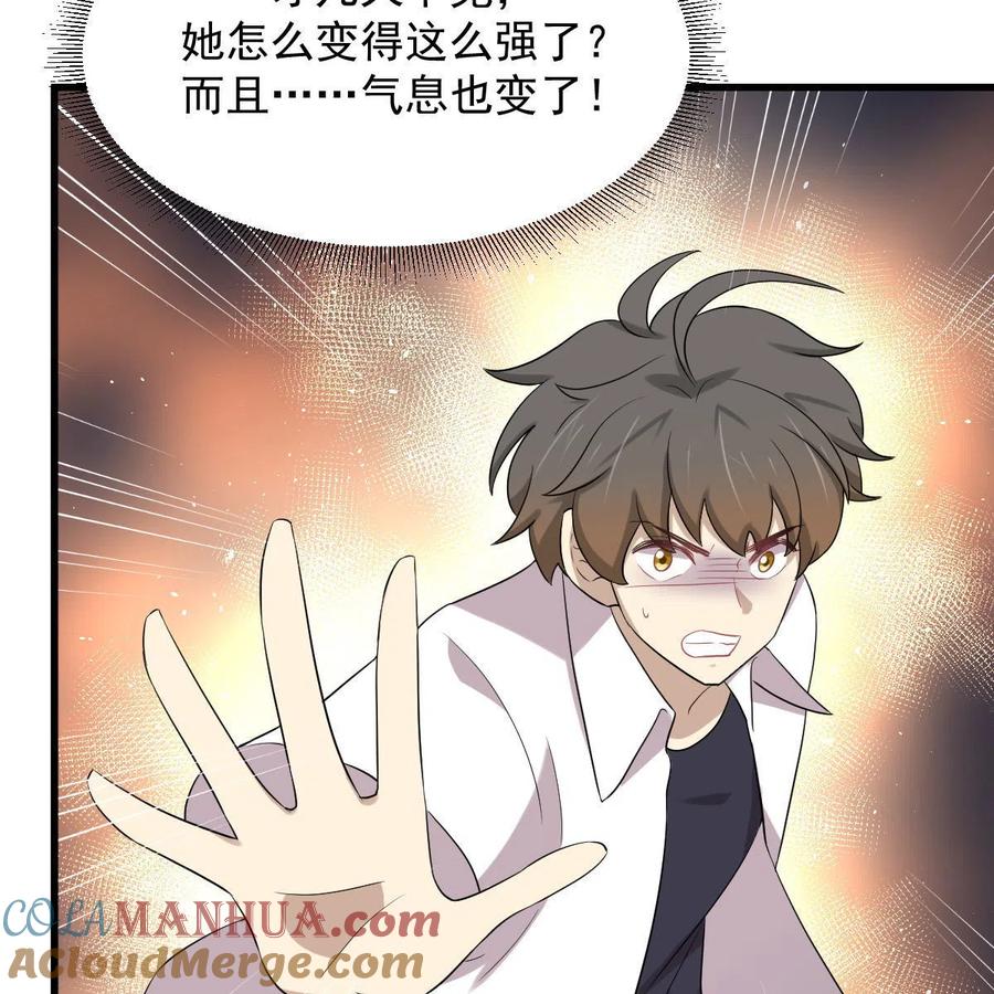 本剑仙绝不吃软饭 第375话 再次对决 第49页