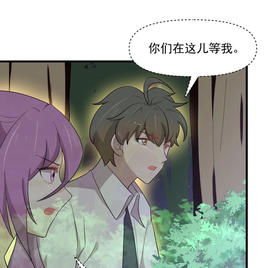 本剑仙绝不吃软饭 第375话 再次对决 第36页