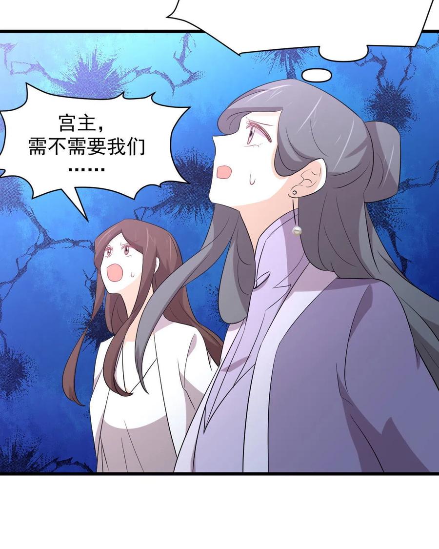 本剑仙绝不吃软饭 第375话 再次对决 第63页