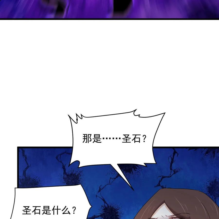 本剑仙绝不吃软饭 第376话 打败宫主 第53页