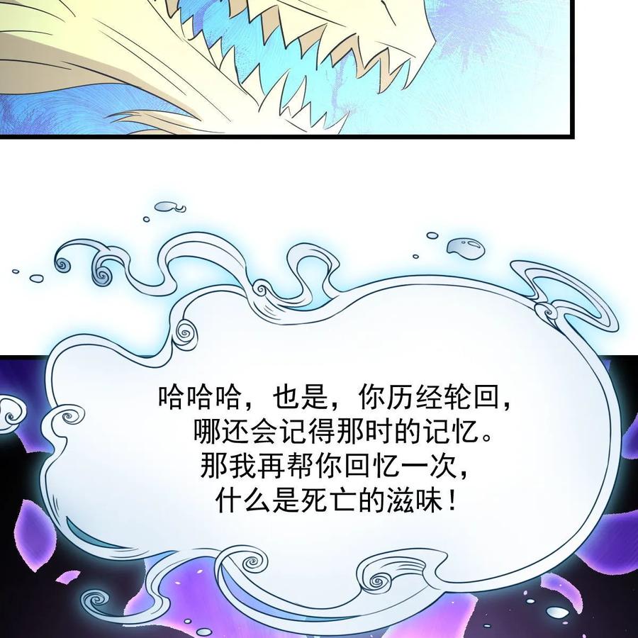 本剑仙绝不吃软饭 第376话 打败宫主 第63页