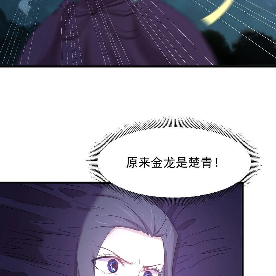 本剑仙绝不吃软饭 第376话 打败宫主 第39页