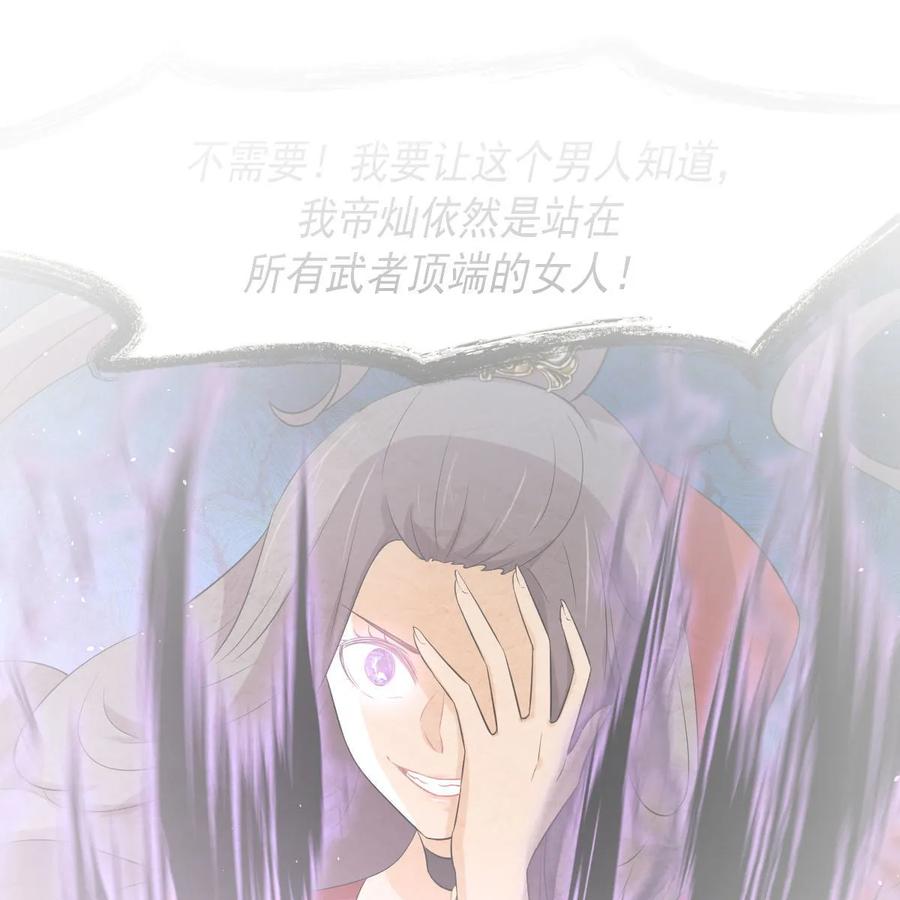 本剑仙绝不吃软饭 第376话 打败宫主 第3页