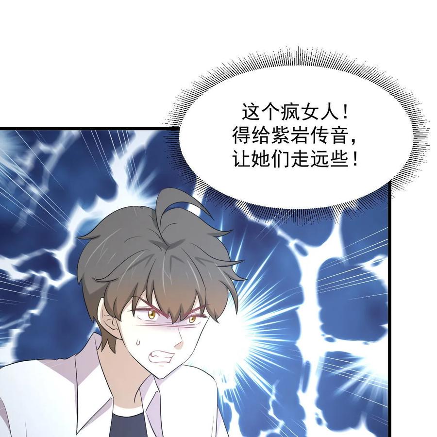本剑仙绝不吃软饭 第376话 打败宫主 第9页