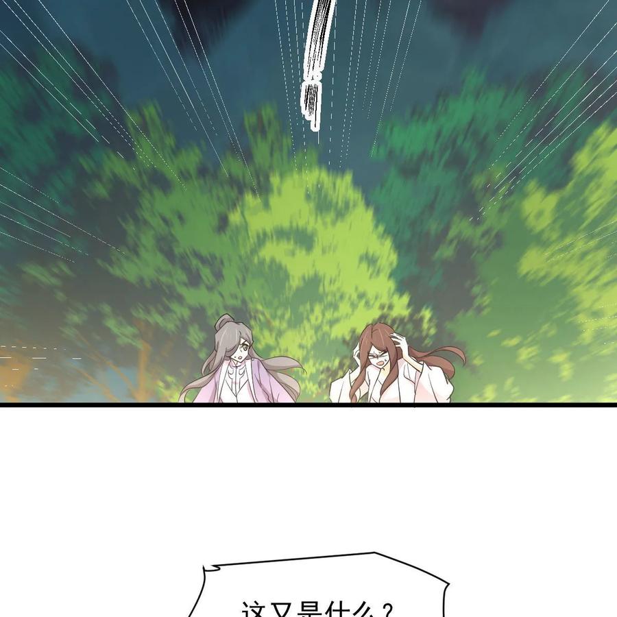 本剑仙绝不吃软饭 第376话 打败宫主 第48页