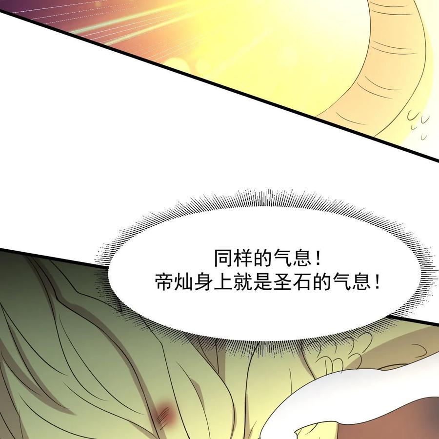 本剑仙绝不吃软饭 第376话 打败宫主 第59页