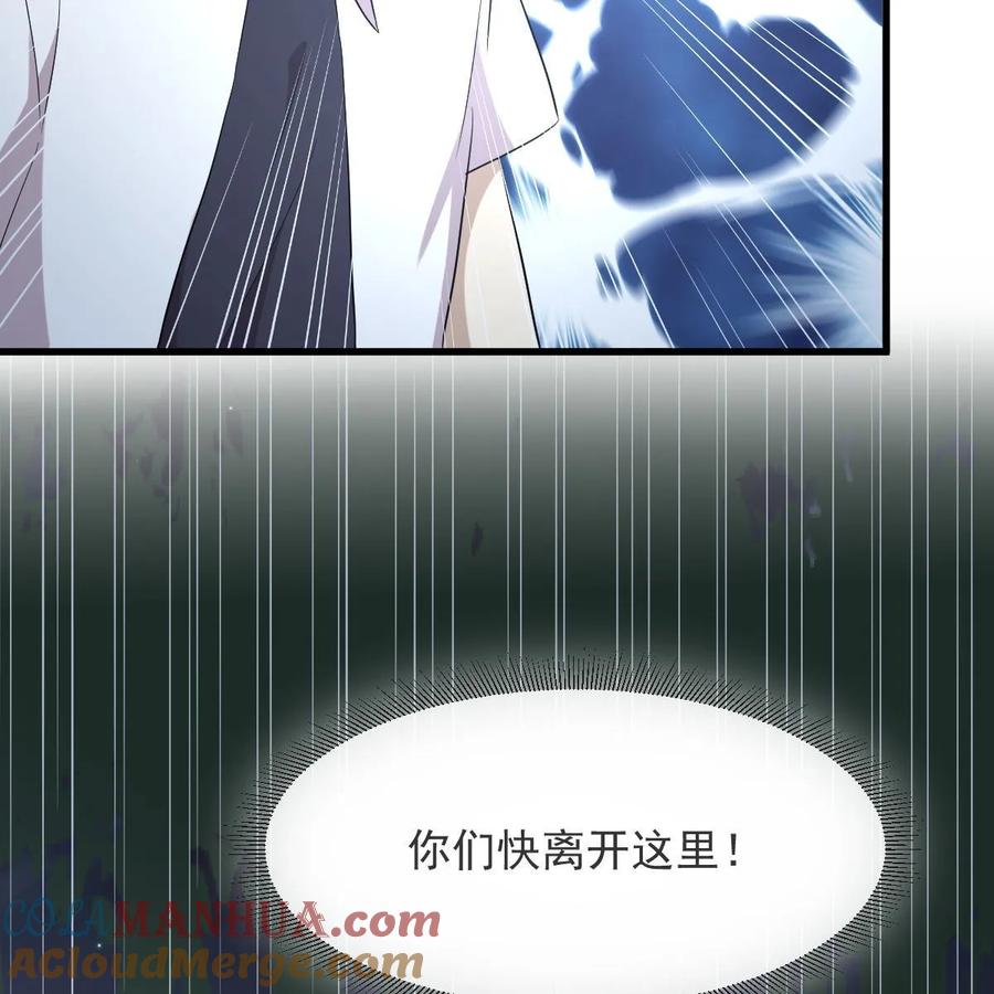 本剑仙绝不吃软饭 第376话 打败宫主 第10页