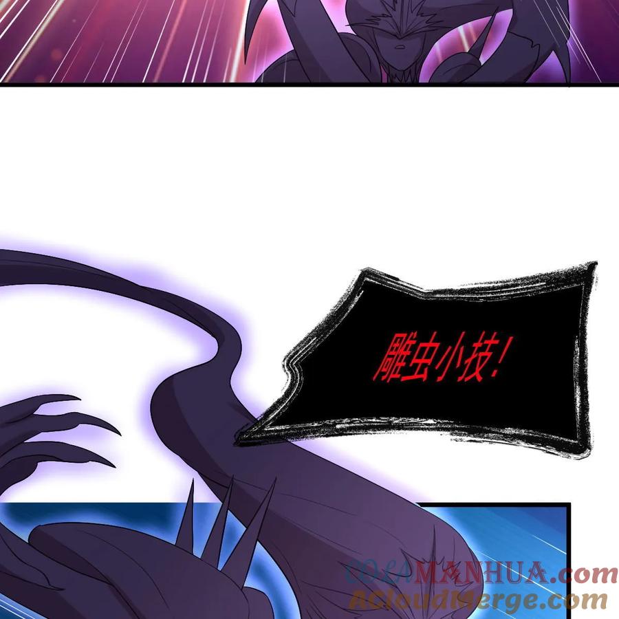 本剑仙绝不吃软饭 第376话 打败宫主 第25页