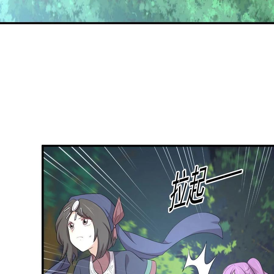 本剑仙绝不吃软饭 第376话 打败宫主 第12页