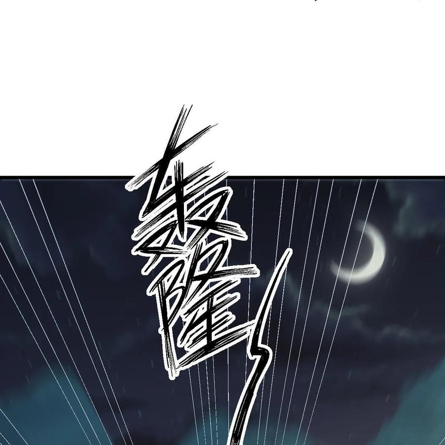 本剑仙绝不吃软饭 第376话 打败宫主 第47页