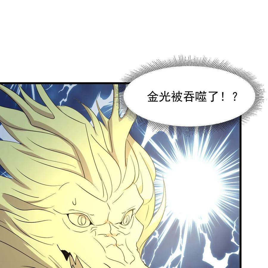 本剑仙绝不吃软饭 第377话 重回故里 第11页