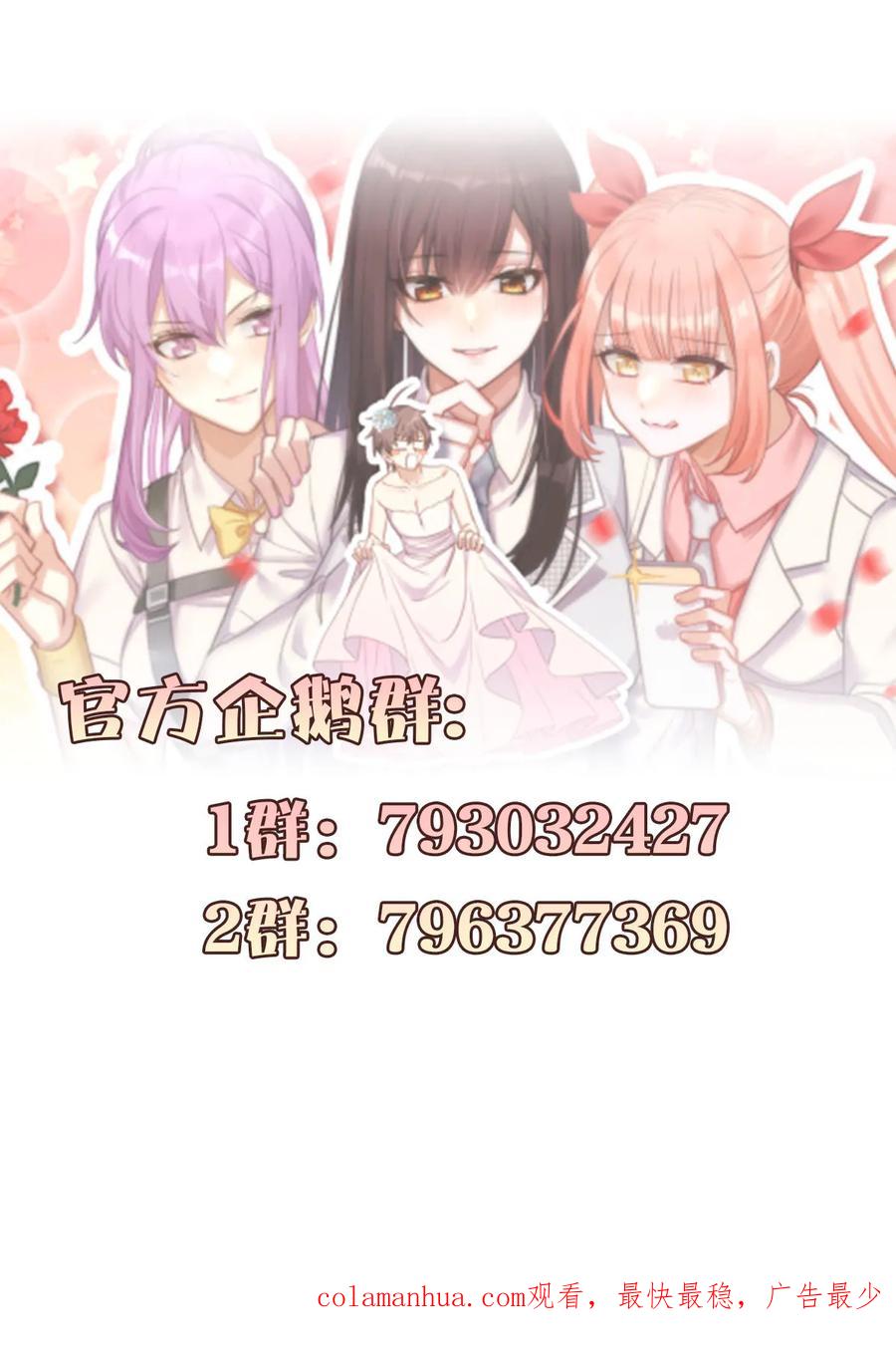 本剑仙绝不吃软饭 第377话 重回故里 第81页