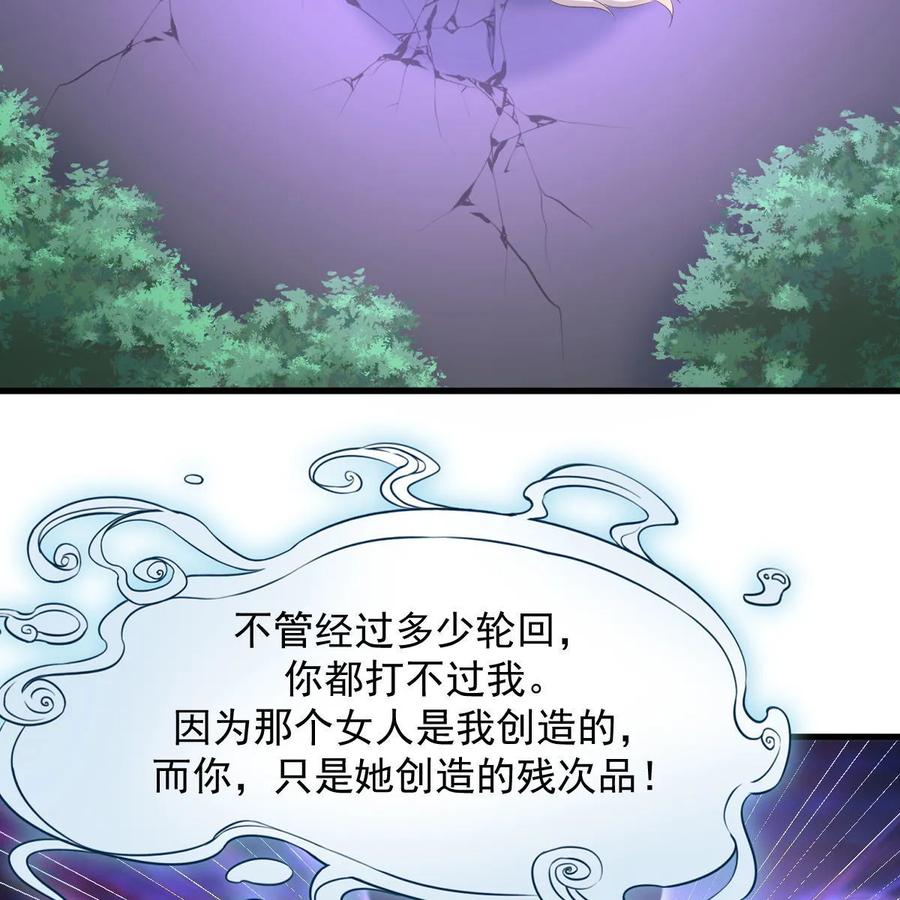 本剑仙绝不吃软饭 第377话 重回故里 第21页