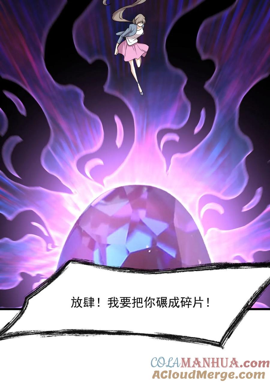 本剑仙绝不吃软饭 第377话 重回故里 第46页