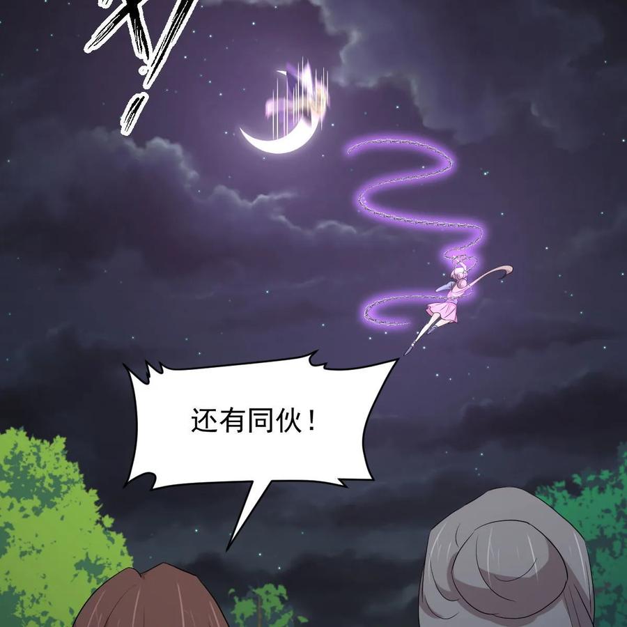 本剑仙绝不吃软饭 第377话 重回故里 第44页