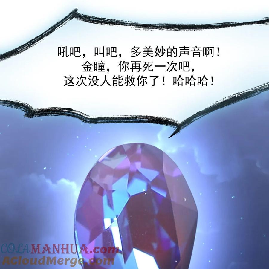 本剑仙绝不吃软饭 第377话 重回故里 第25页